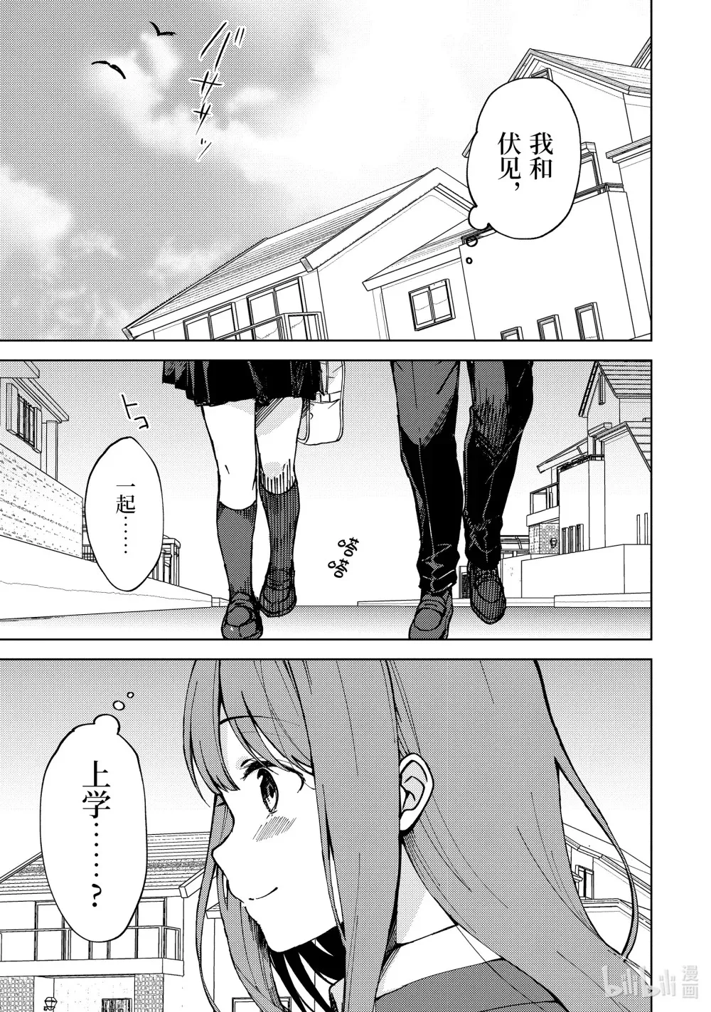 6 约定的断片 第18页