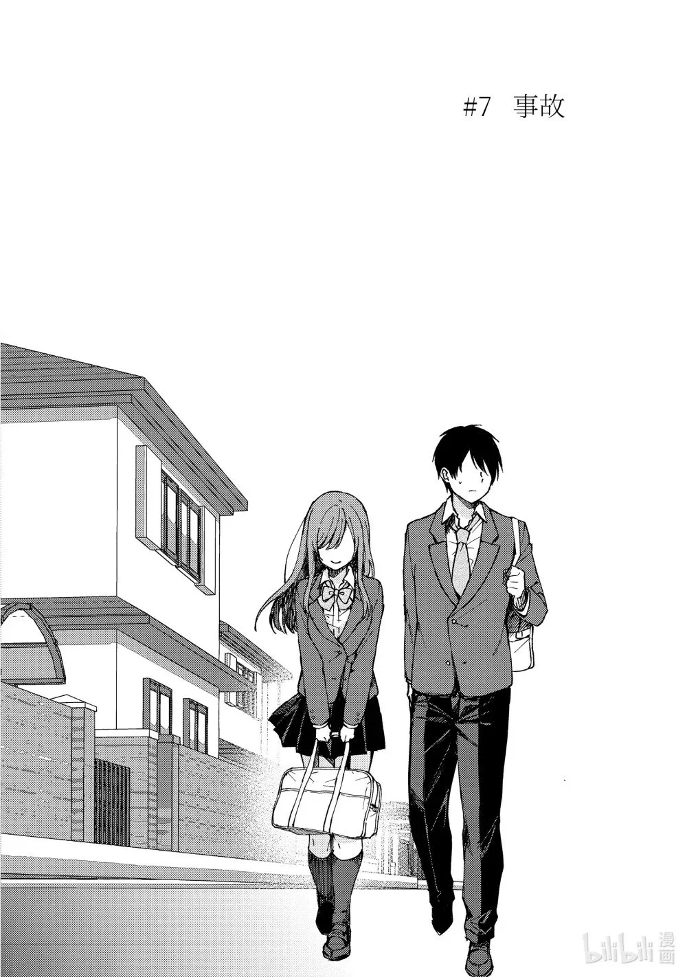 7 事故 第2页