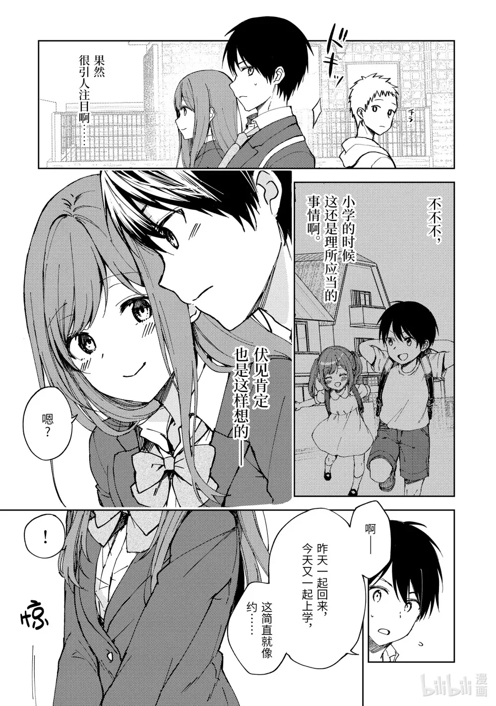 7 事故 第3页
