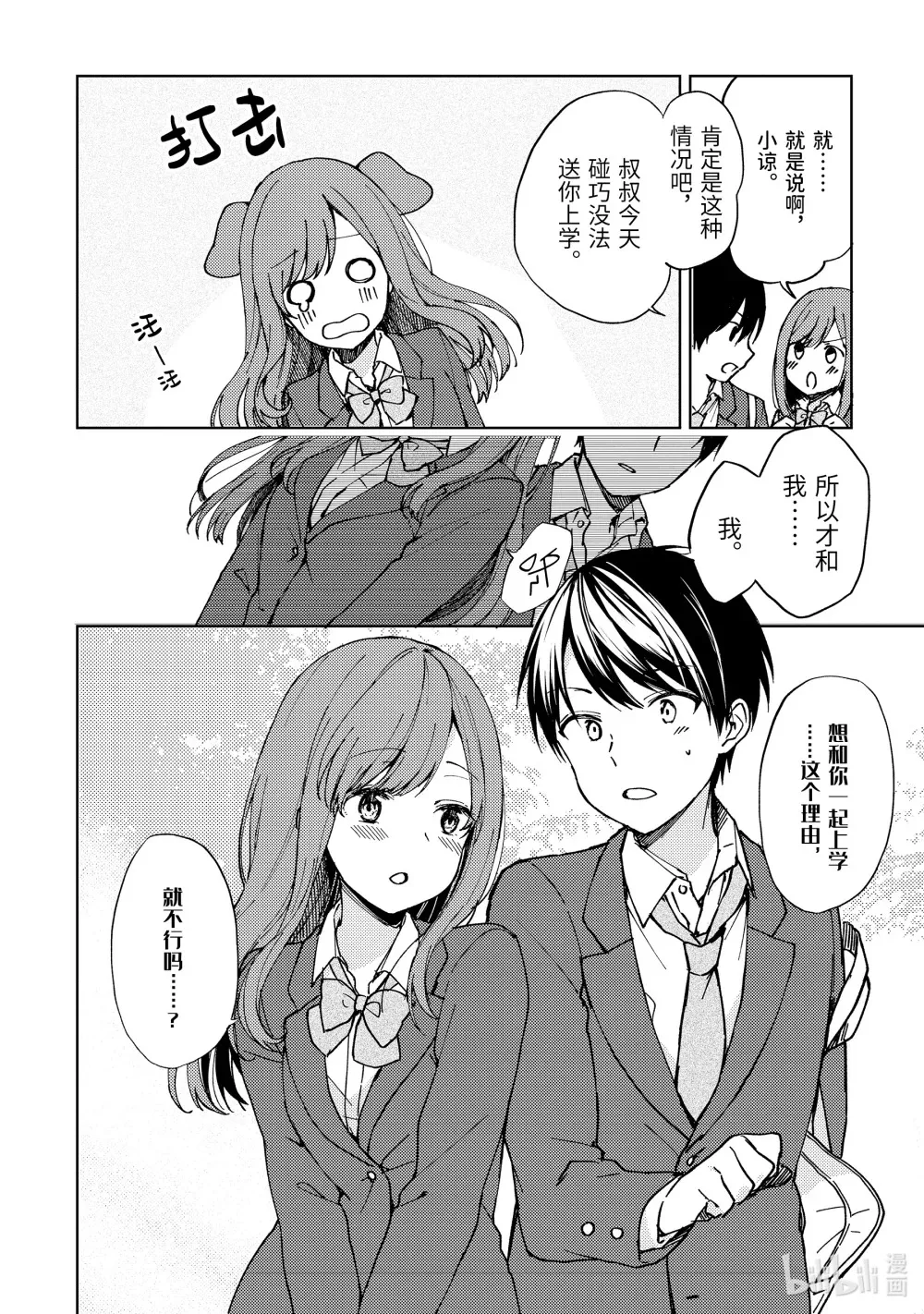 7 事故 第4页