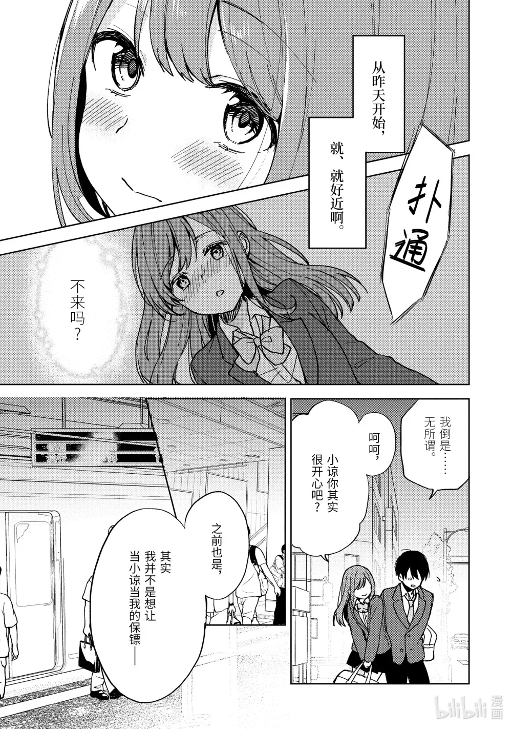 7 事故 第5页