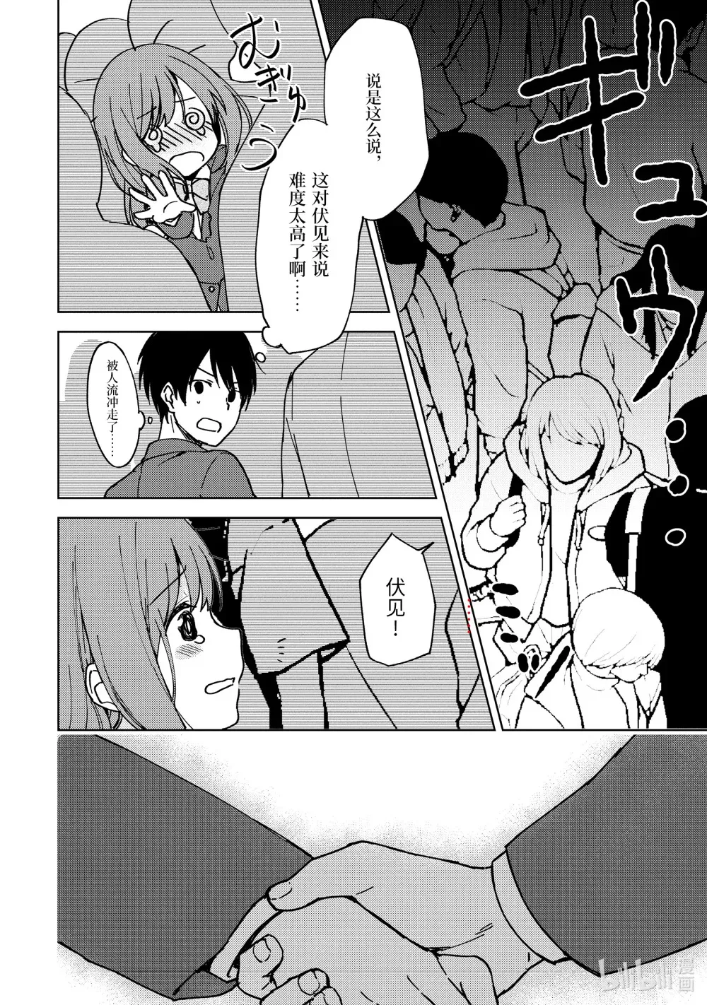 7 事故 第6页