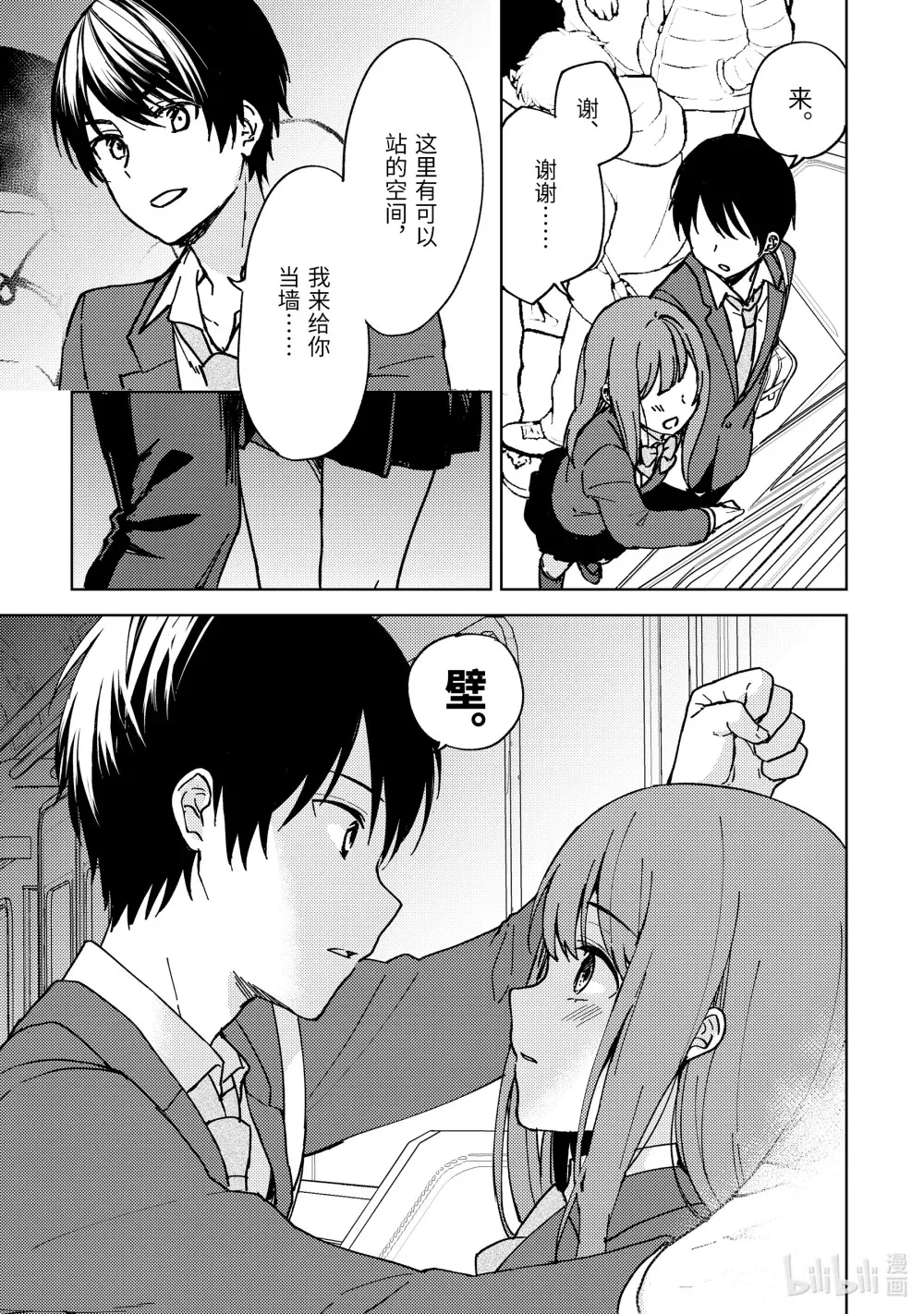 7 事故 第7页