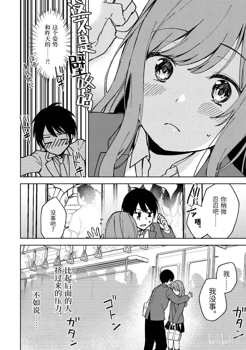 7 事故 第8页