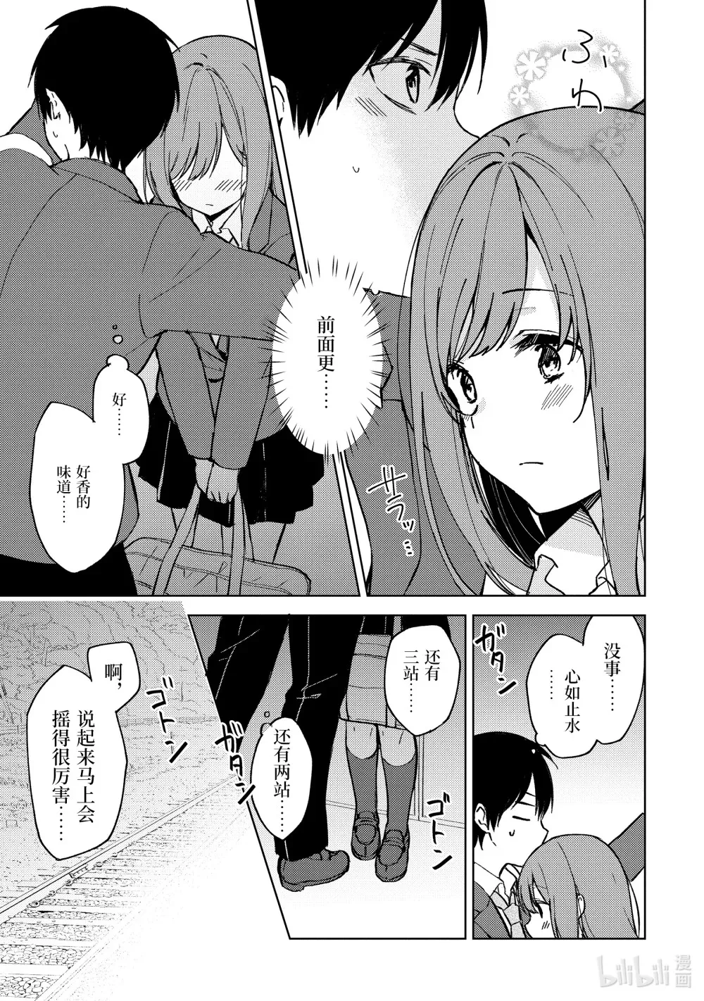 7 事故 第9页