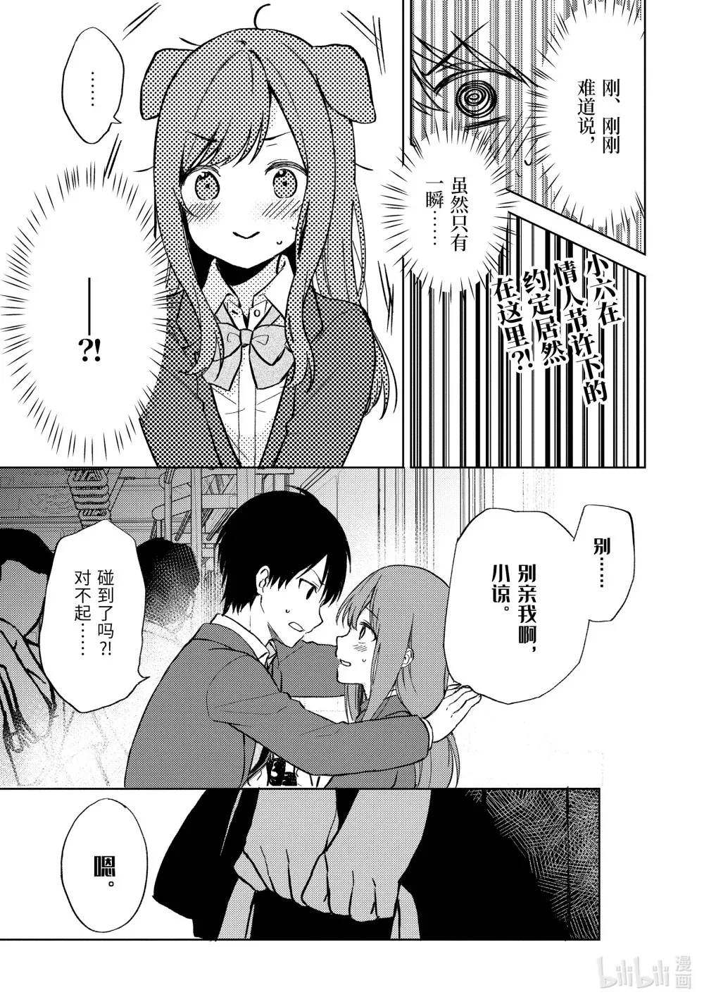 7 事故 第11页
