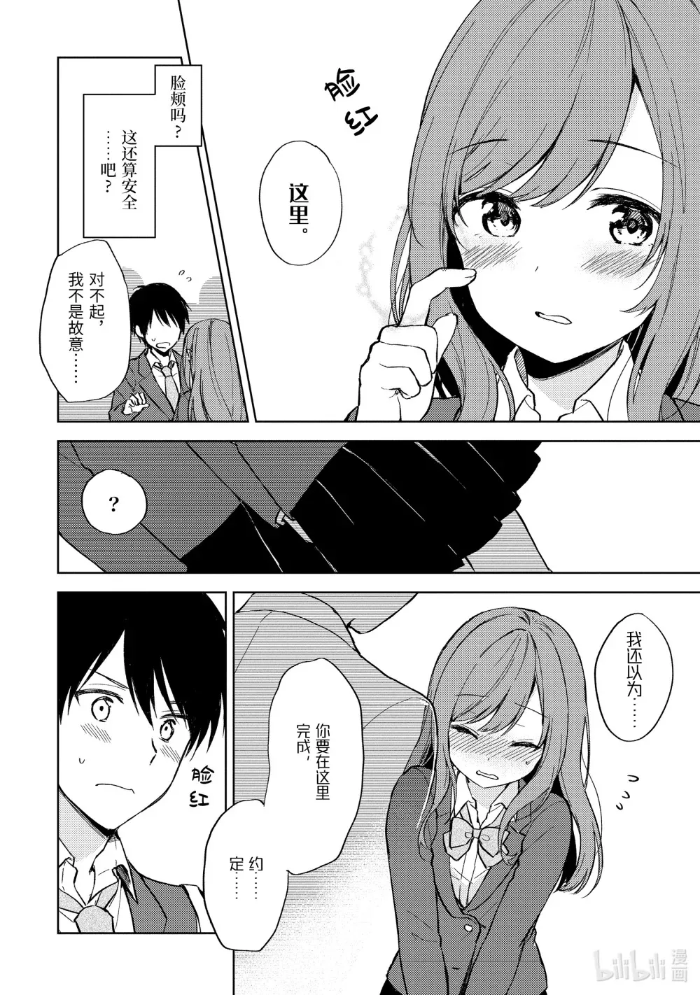 7 事故 第12页