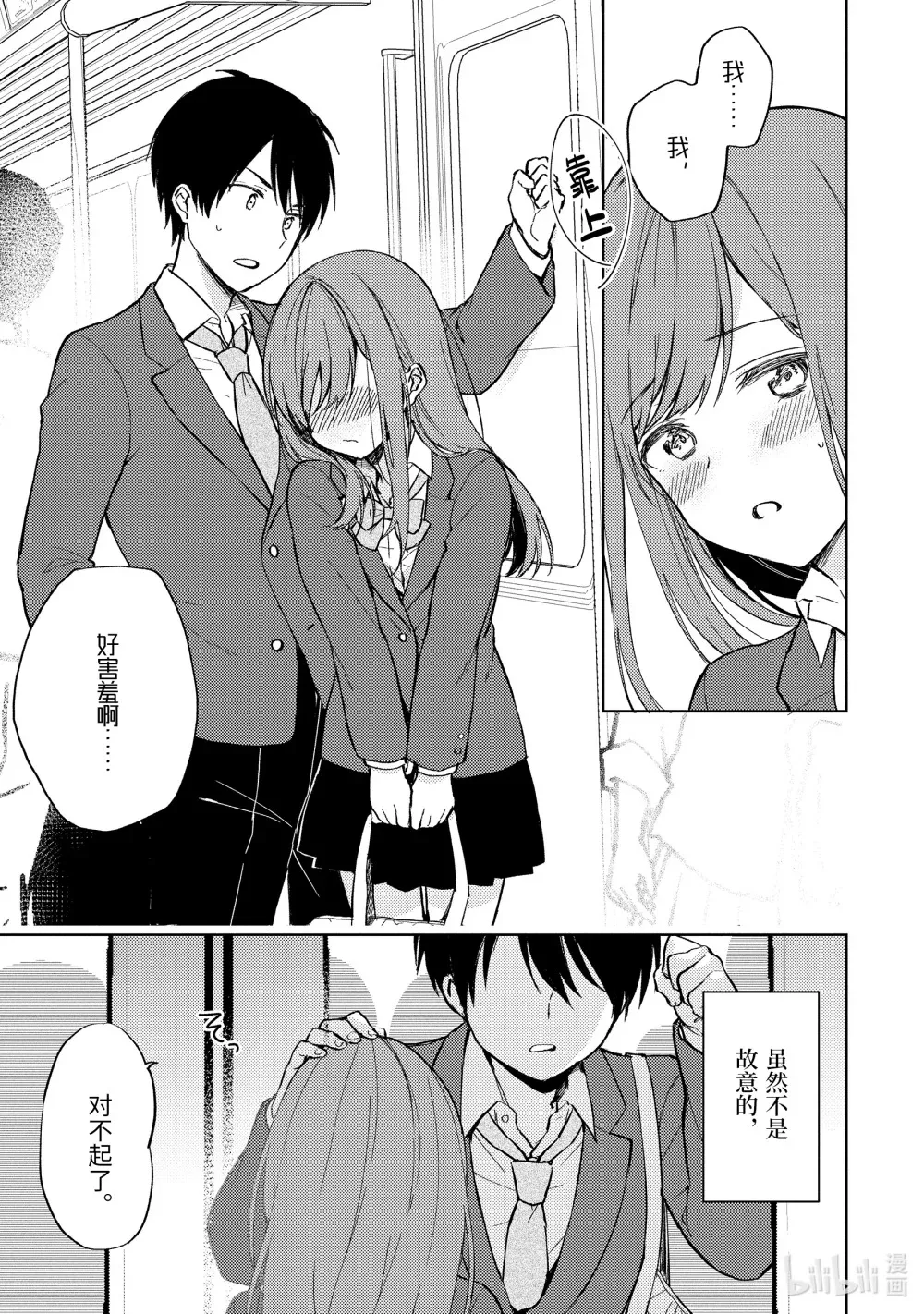 7 事故 第13页