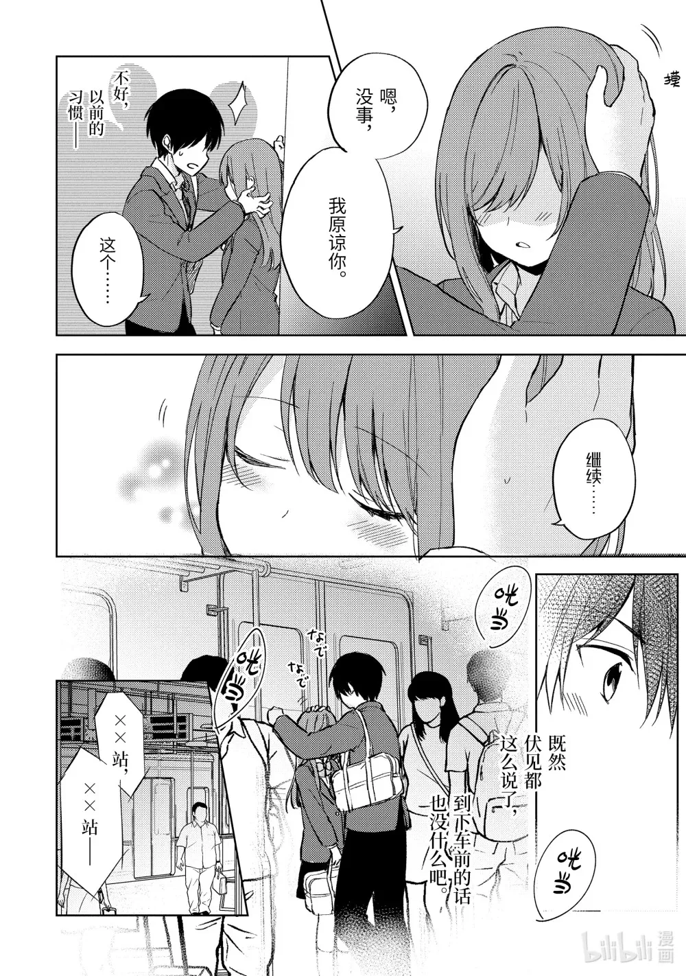 7 事故 第14页