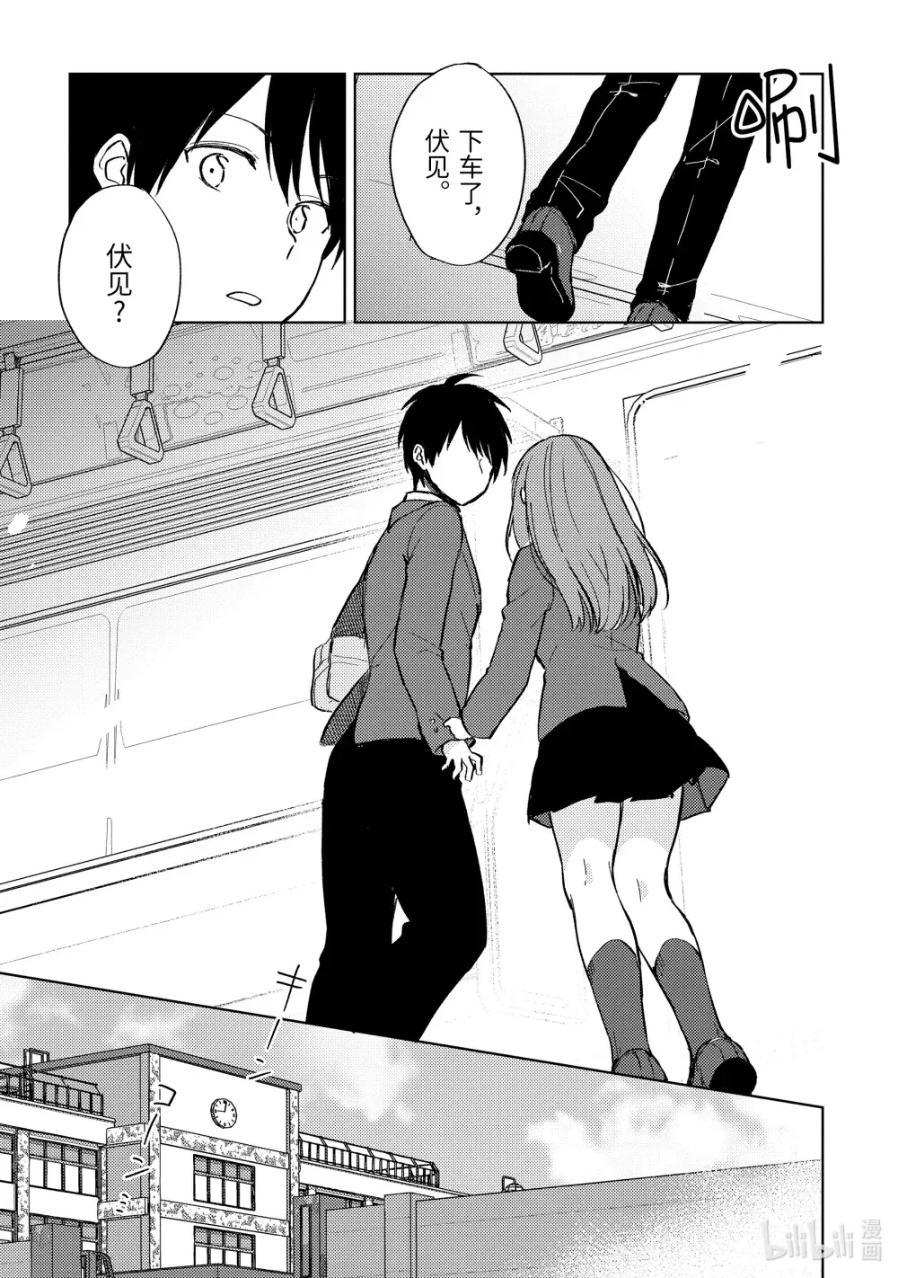 7 事故 第15页