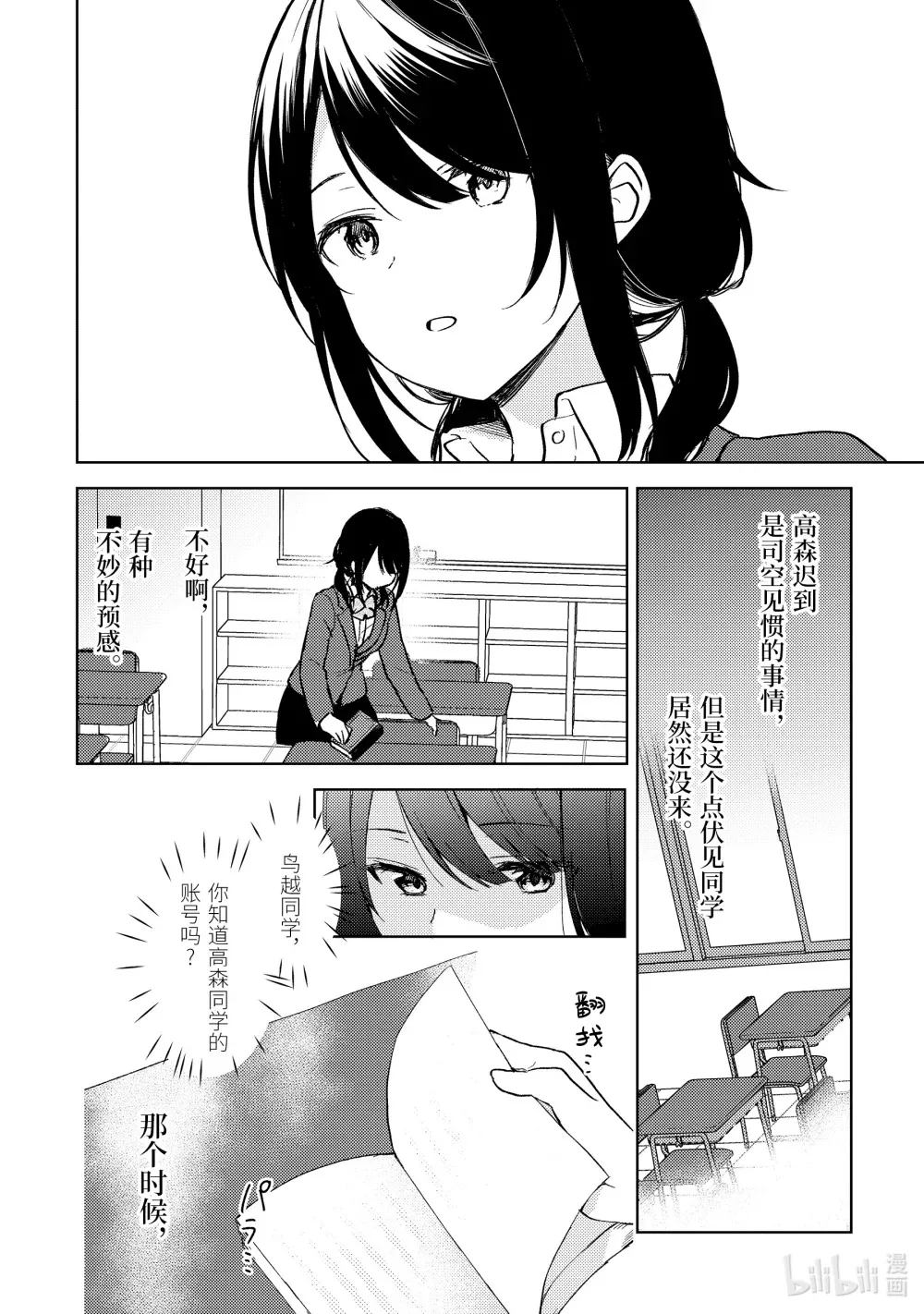 7 事故 第16页