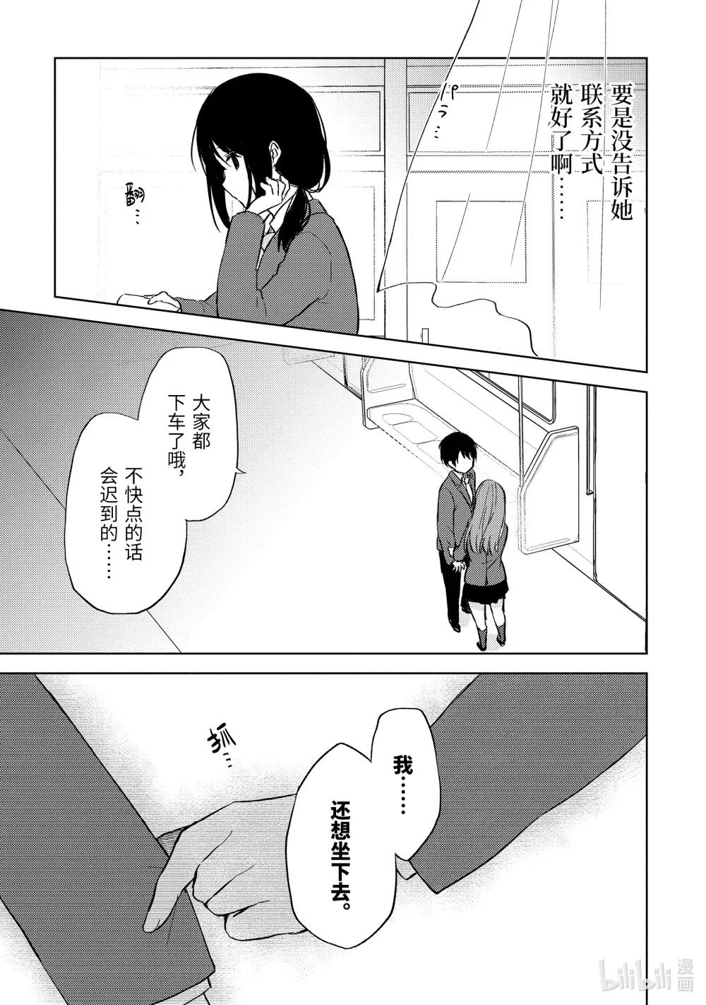 7 事故 第17页
