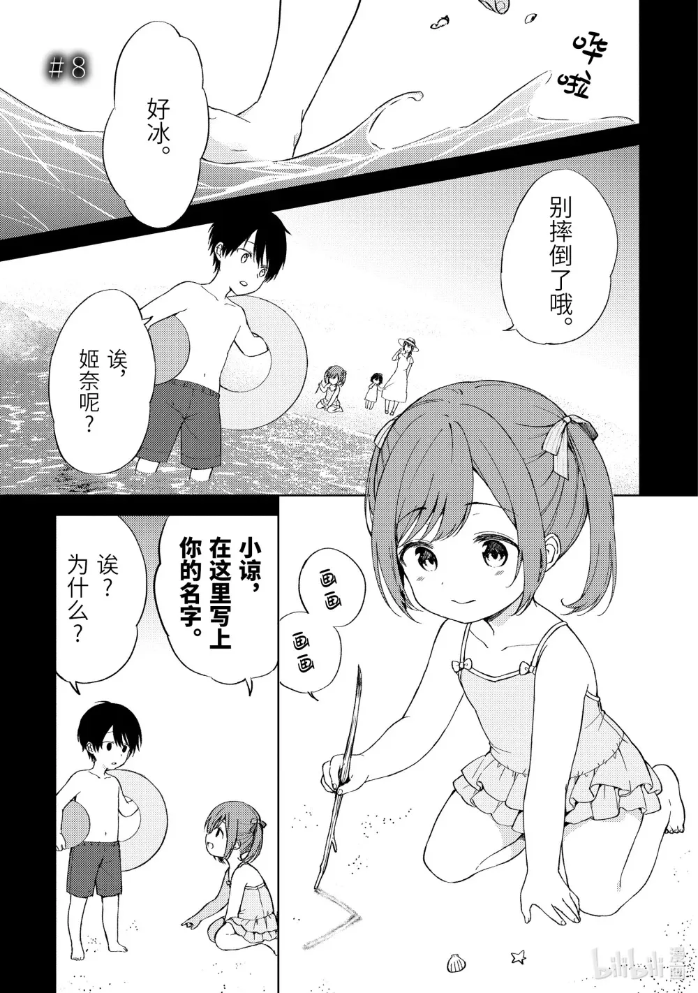 7 事故 第20页