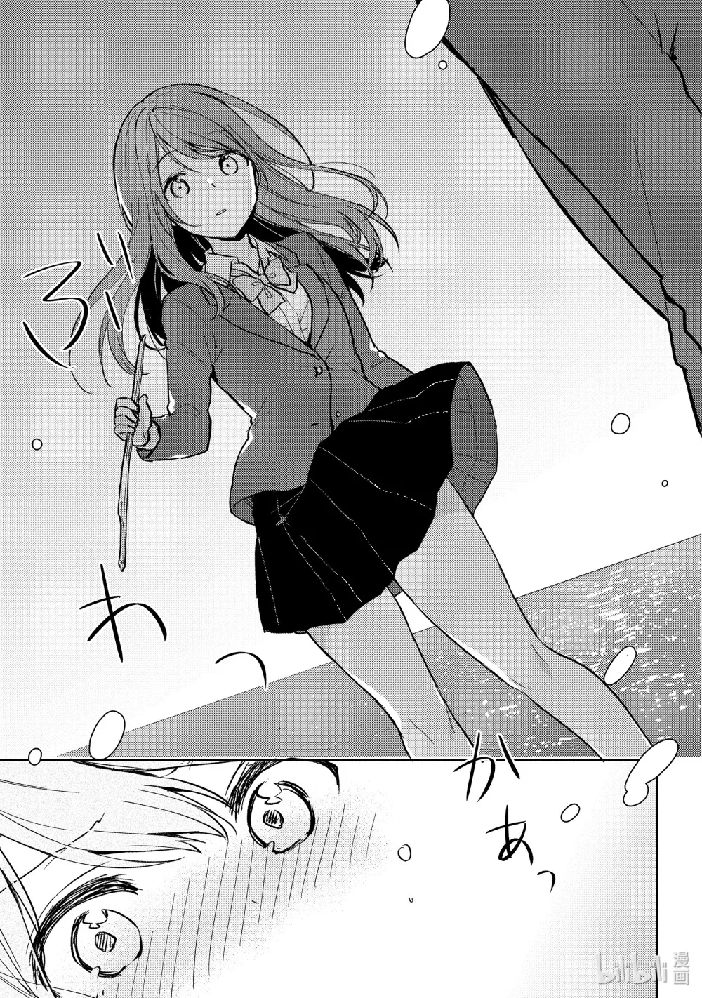 8 惯犯男和认真女 第15页