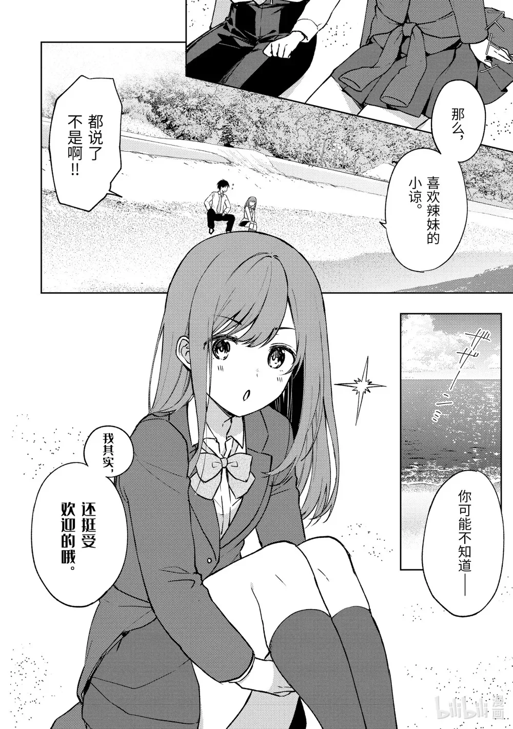 9 回顾过去 第4页