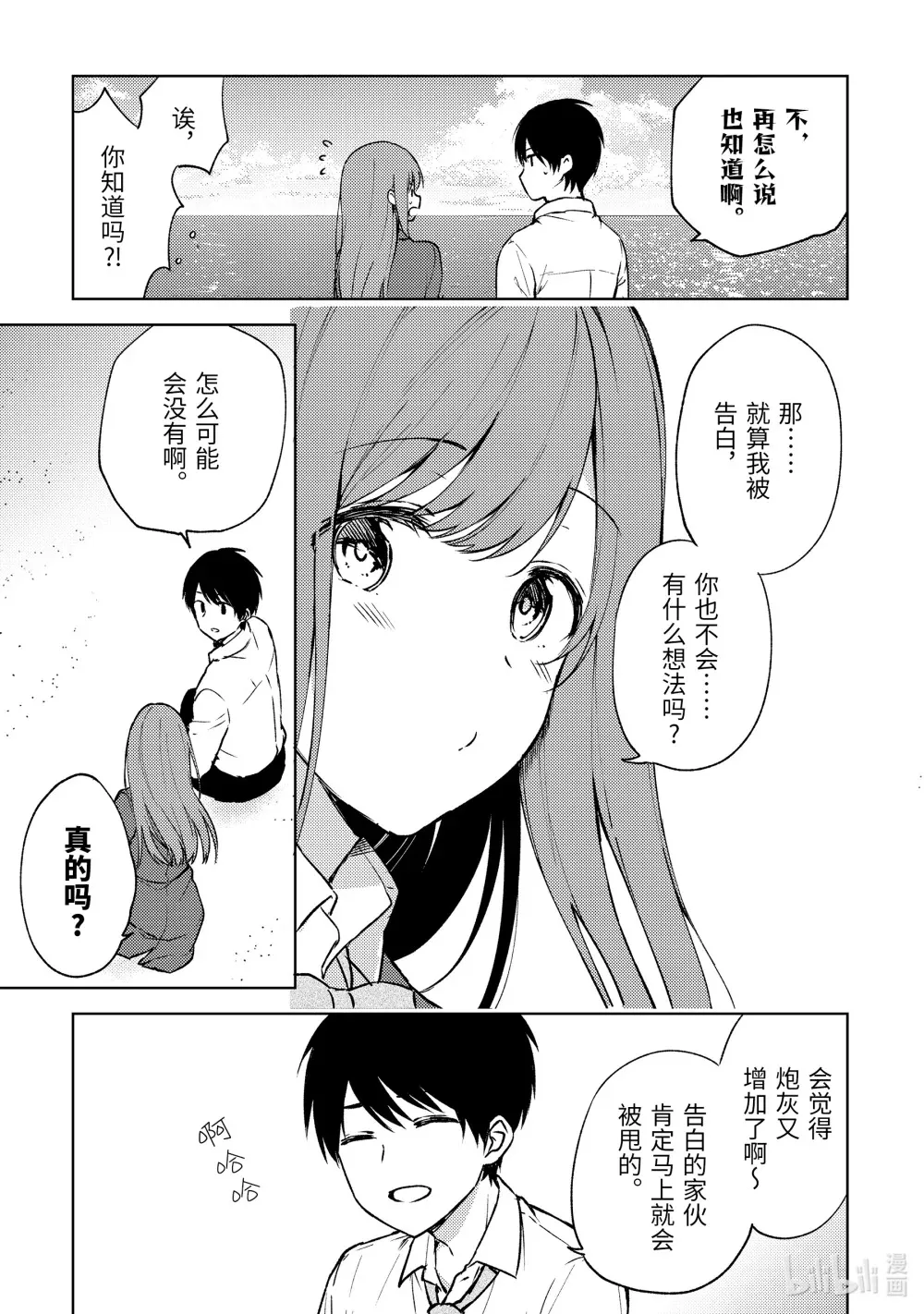 9 回顾过去 第5页