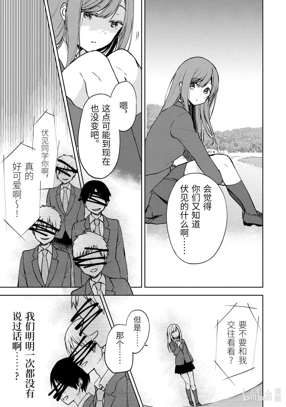 9 回顾过去 第7页