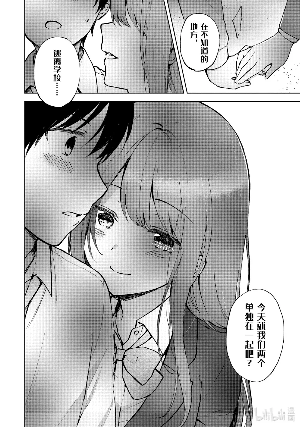 9 回顾过去 第12页