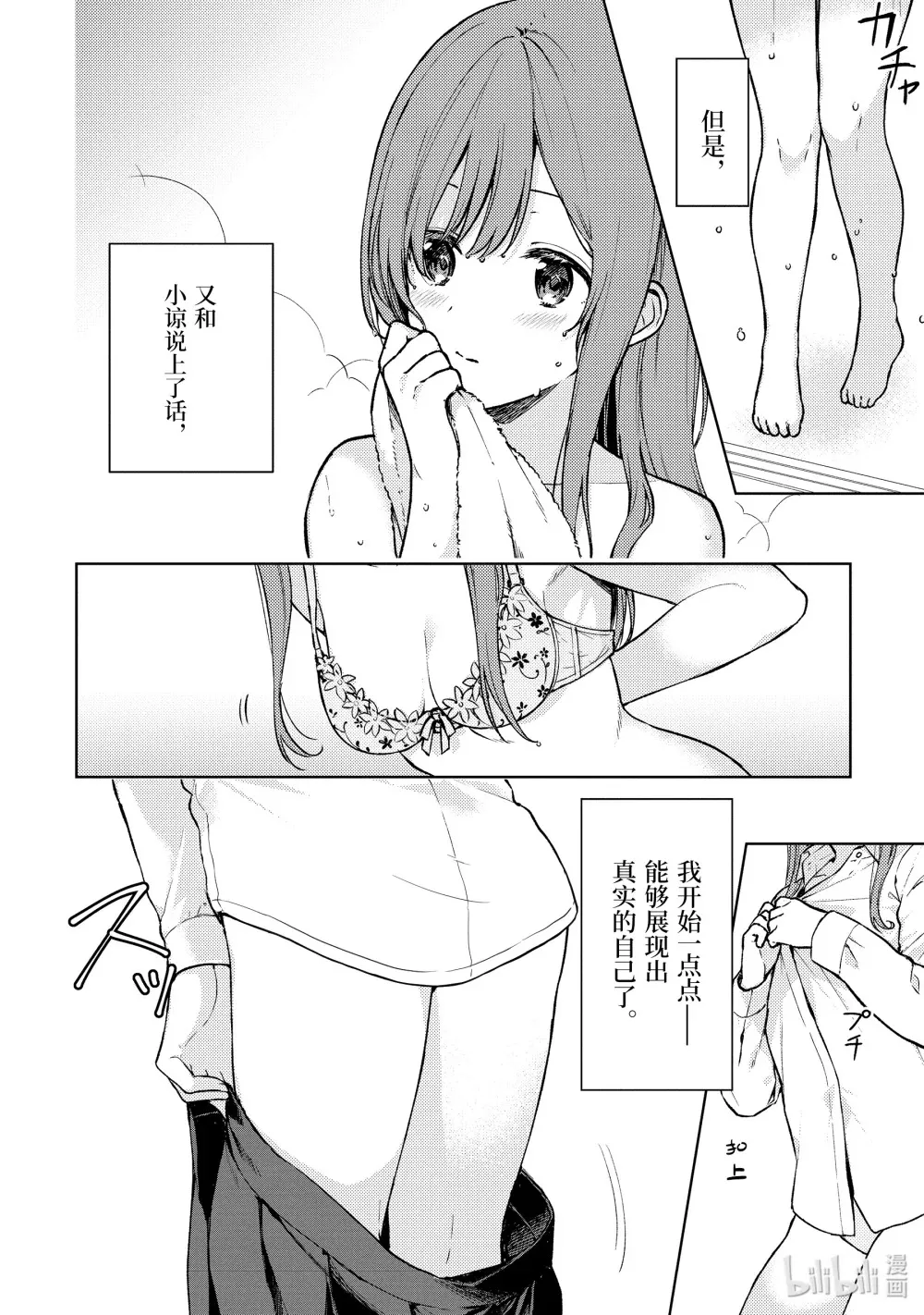 9 回顾过去 第15页