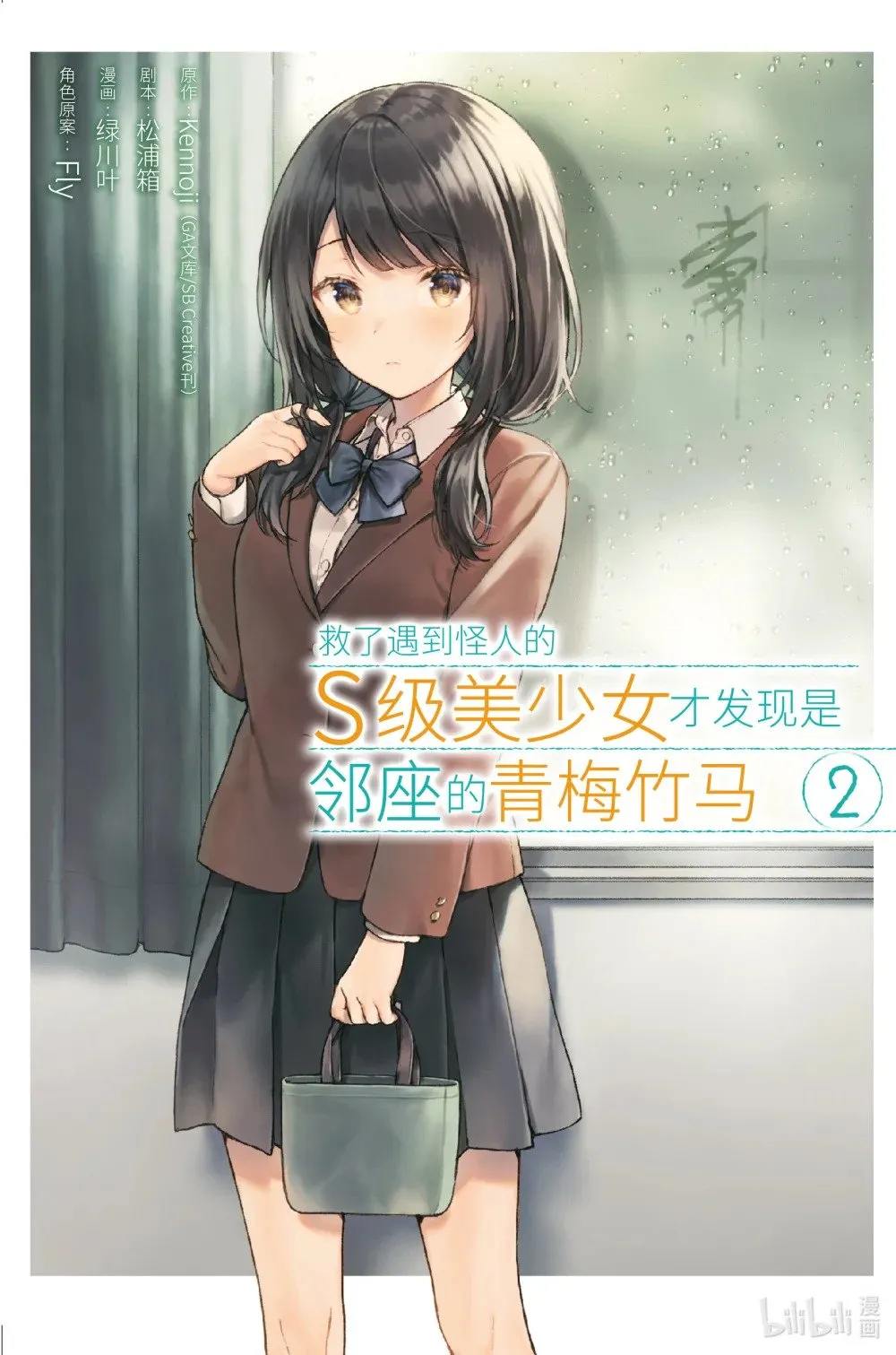 10 避雨 第1页