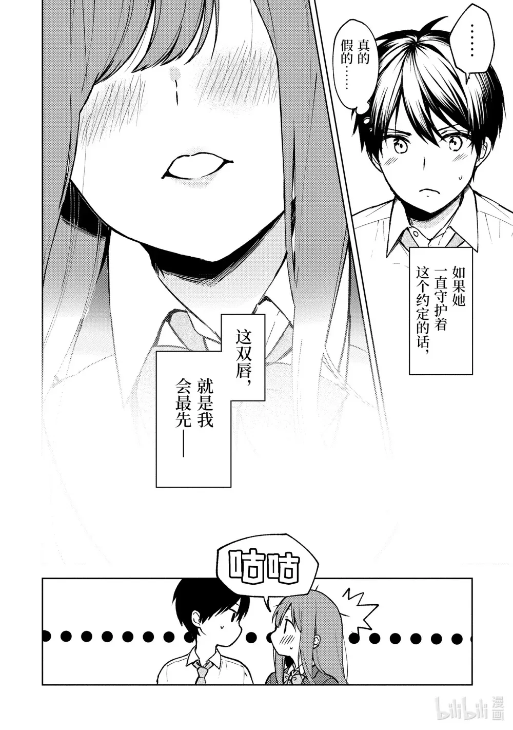 10 避雨 第7页