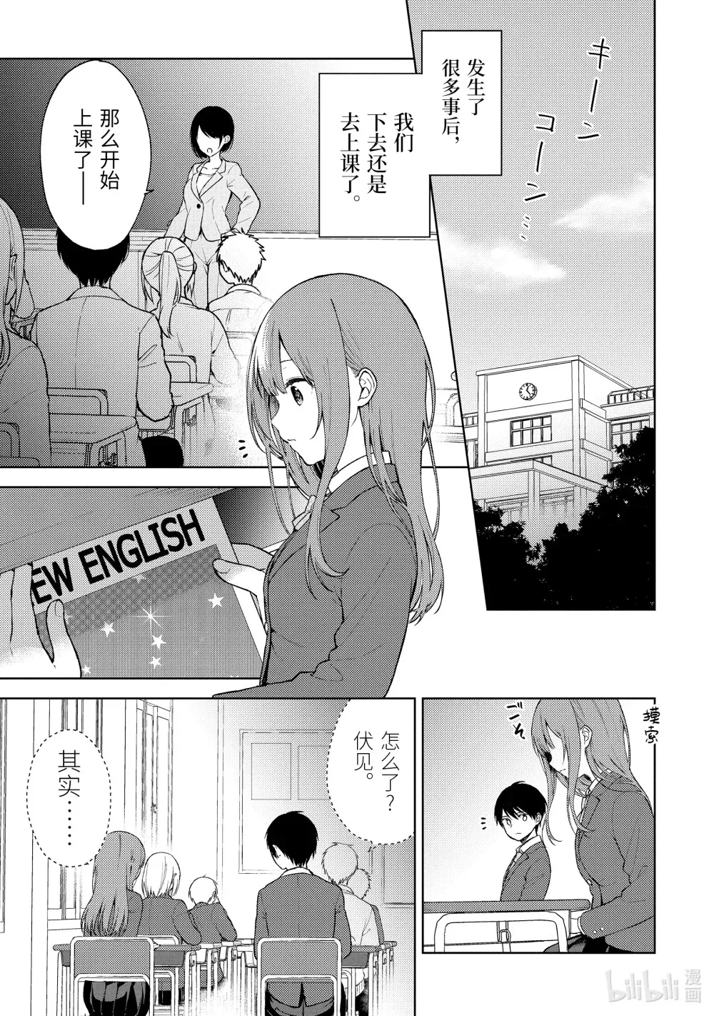 10 避雨 第19页