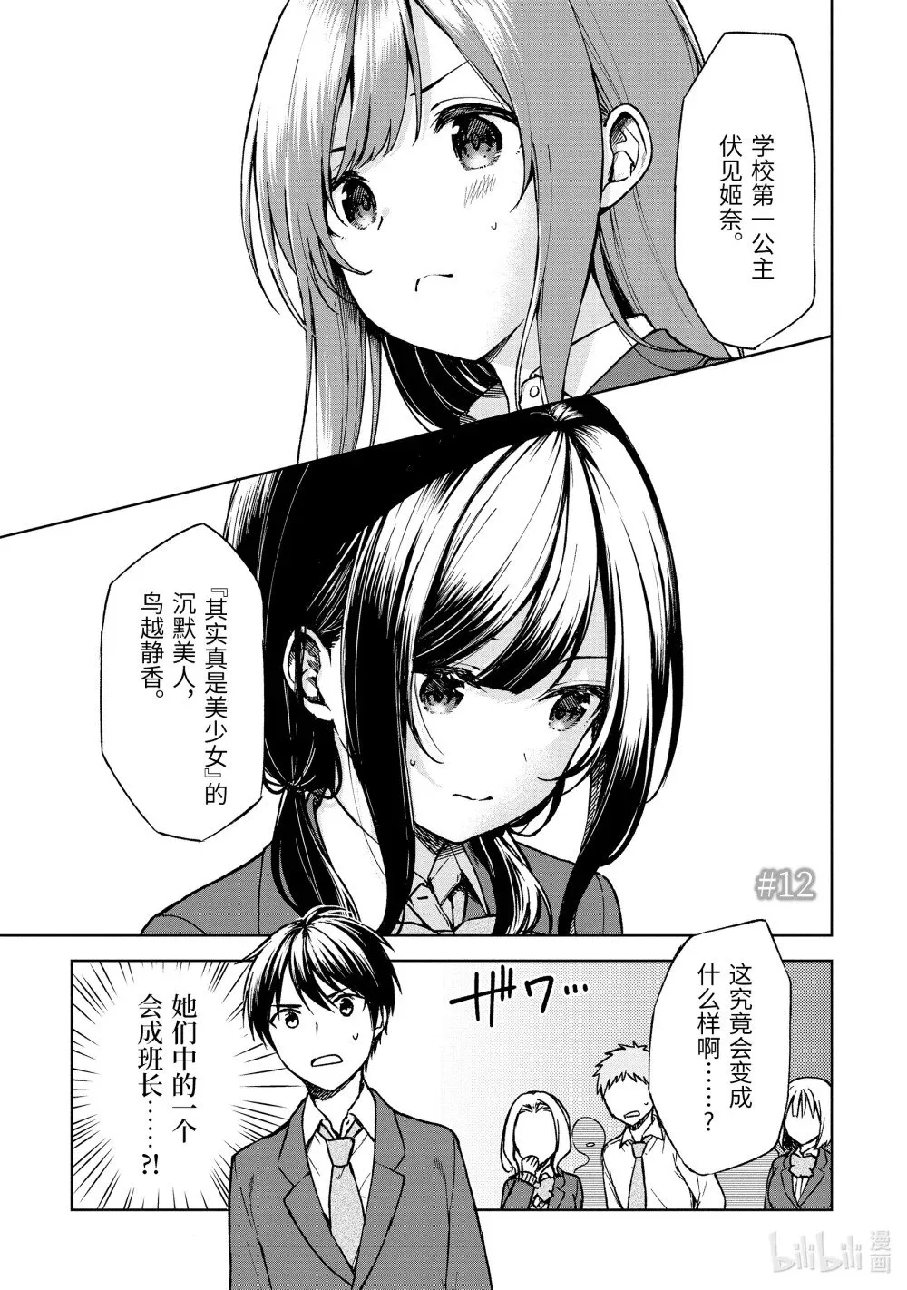 12 单挑 第1页