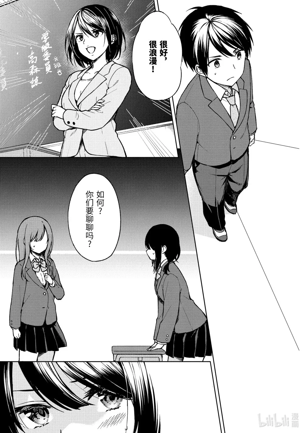12 单挑 第3页