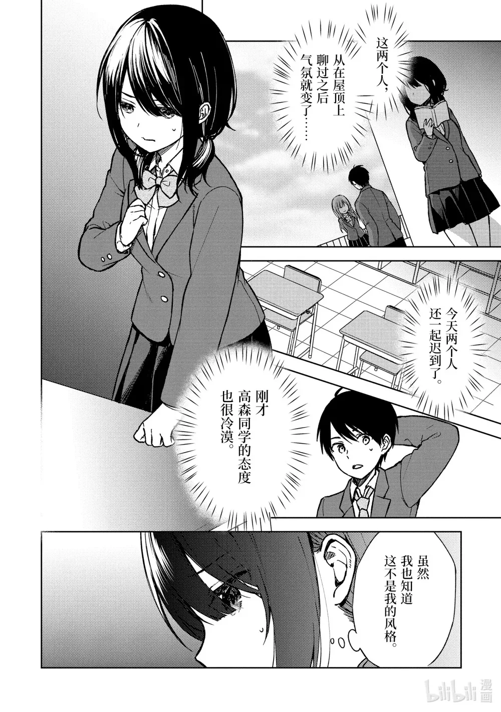 12 单挑 第4页