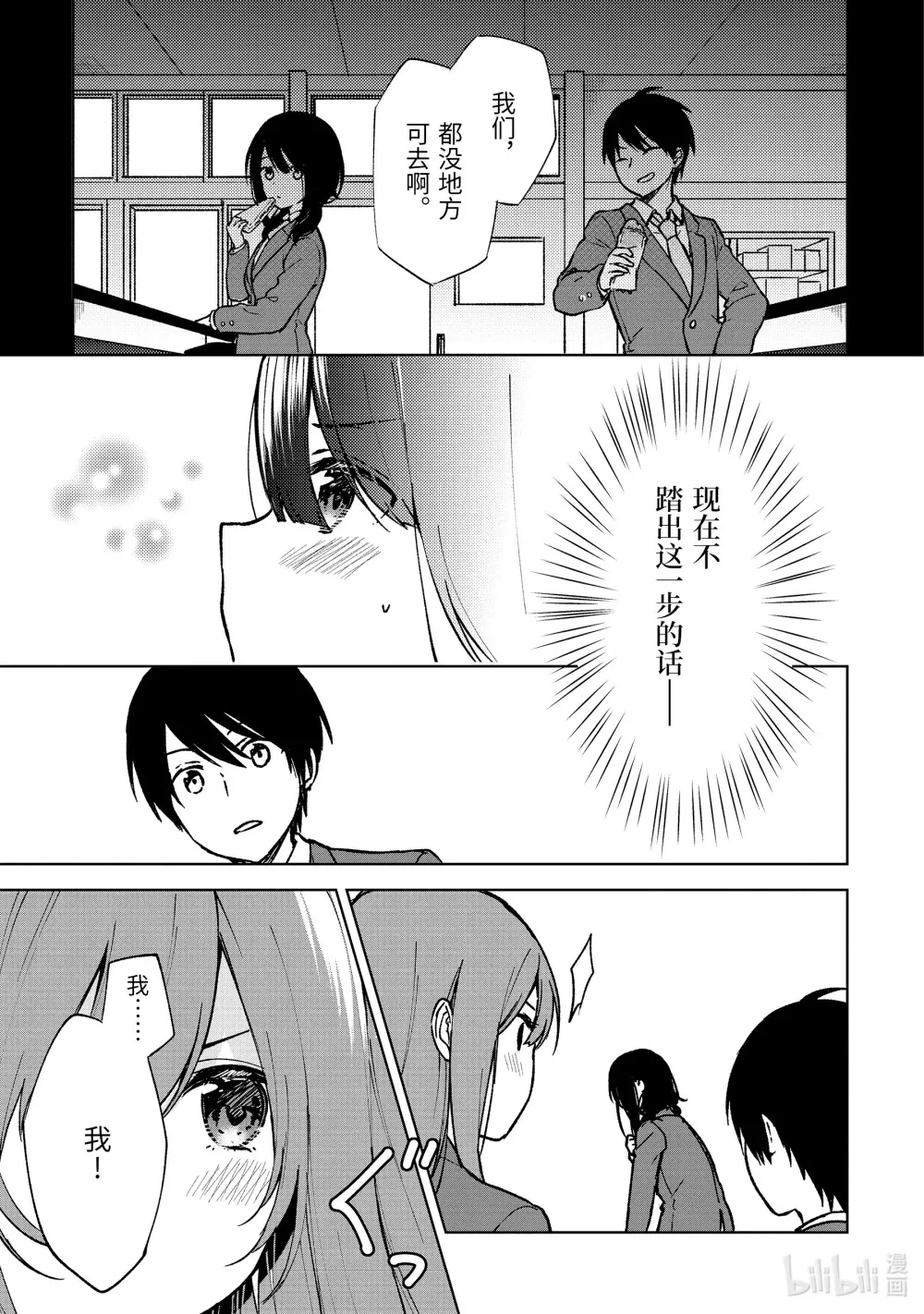12 单挑 第5页