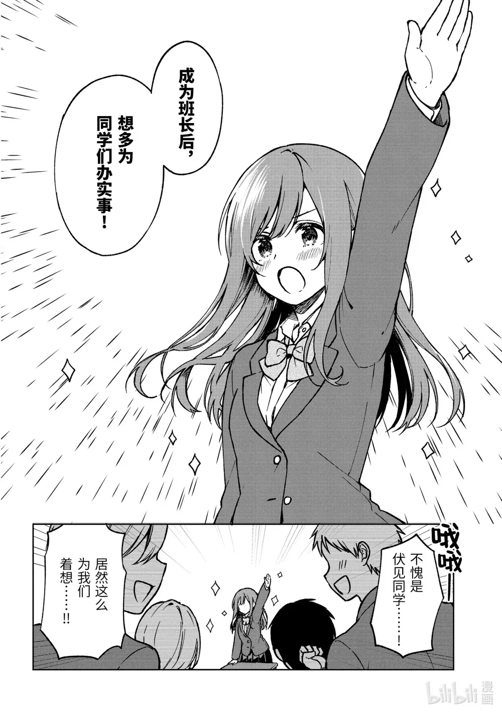 12 单挑 第6页
