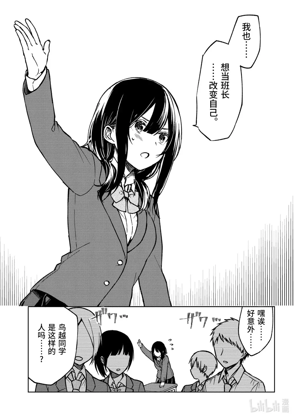 12 单挑 第7页