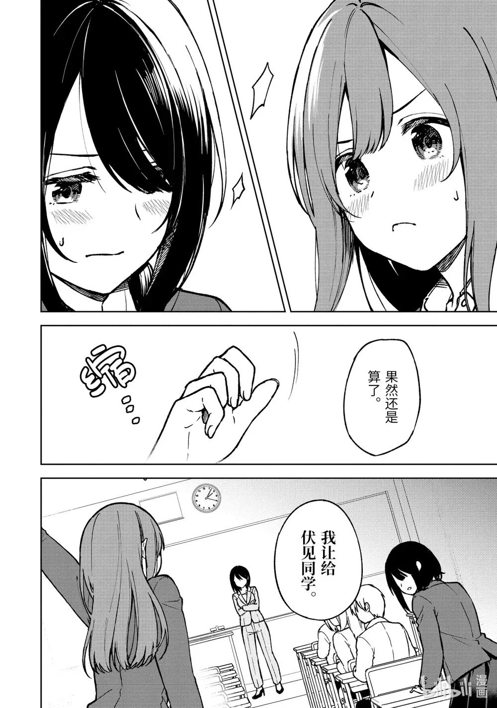 12 单挑 第8页