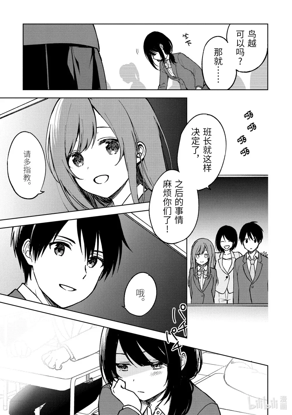 12 单挑 第9页