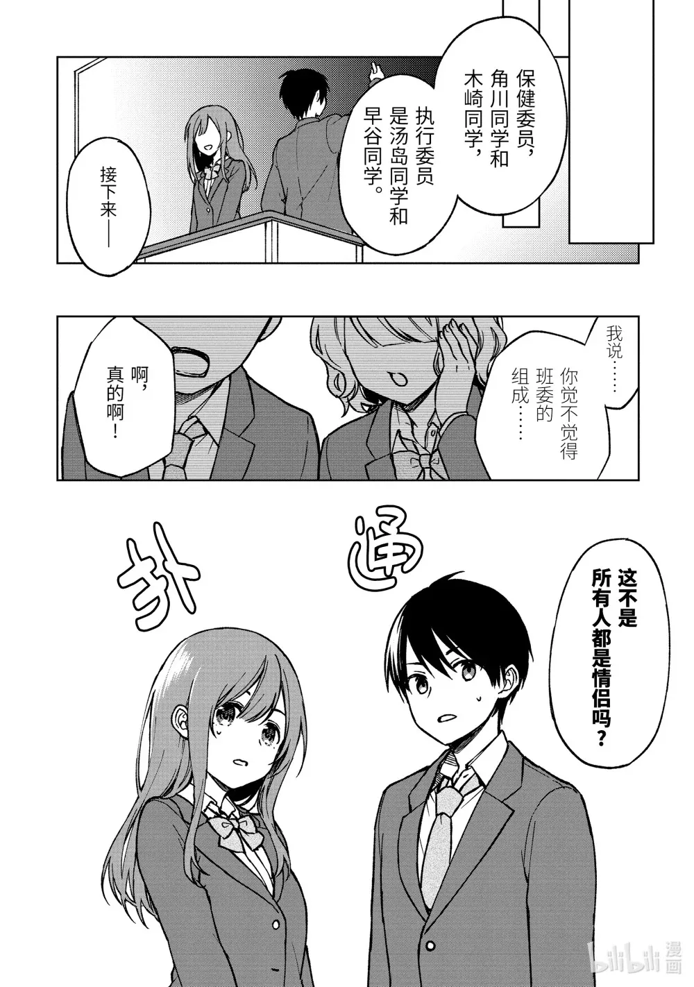 12 单挑 第10页