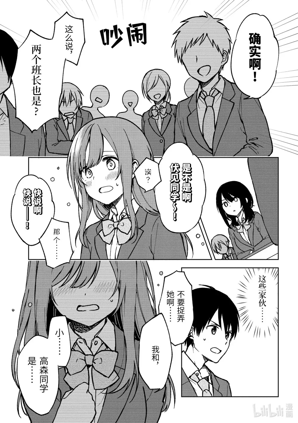 12 单挑 第11页