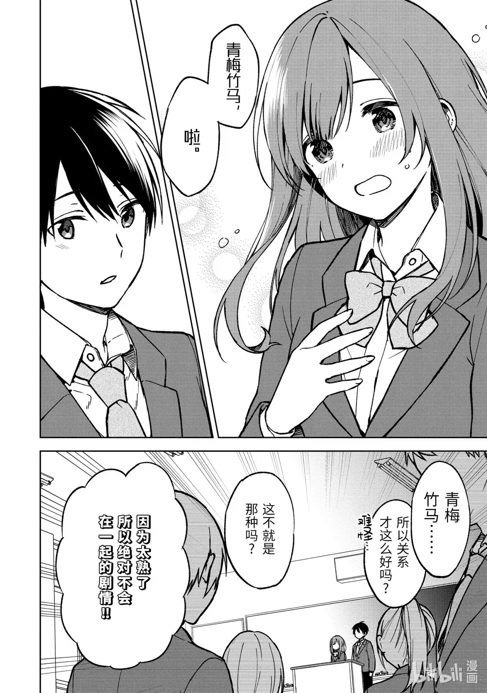12 单挑 第12页