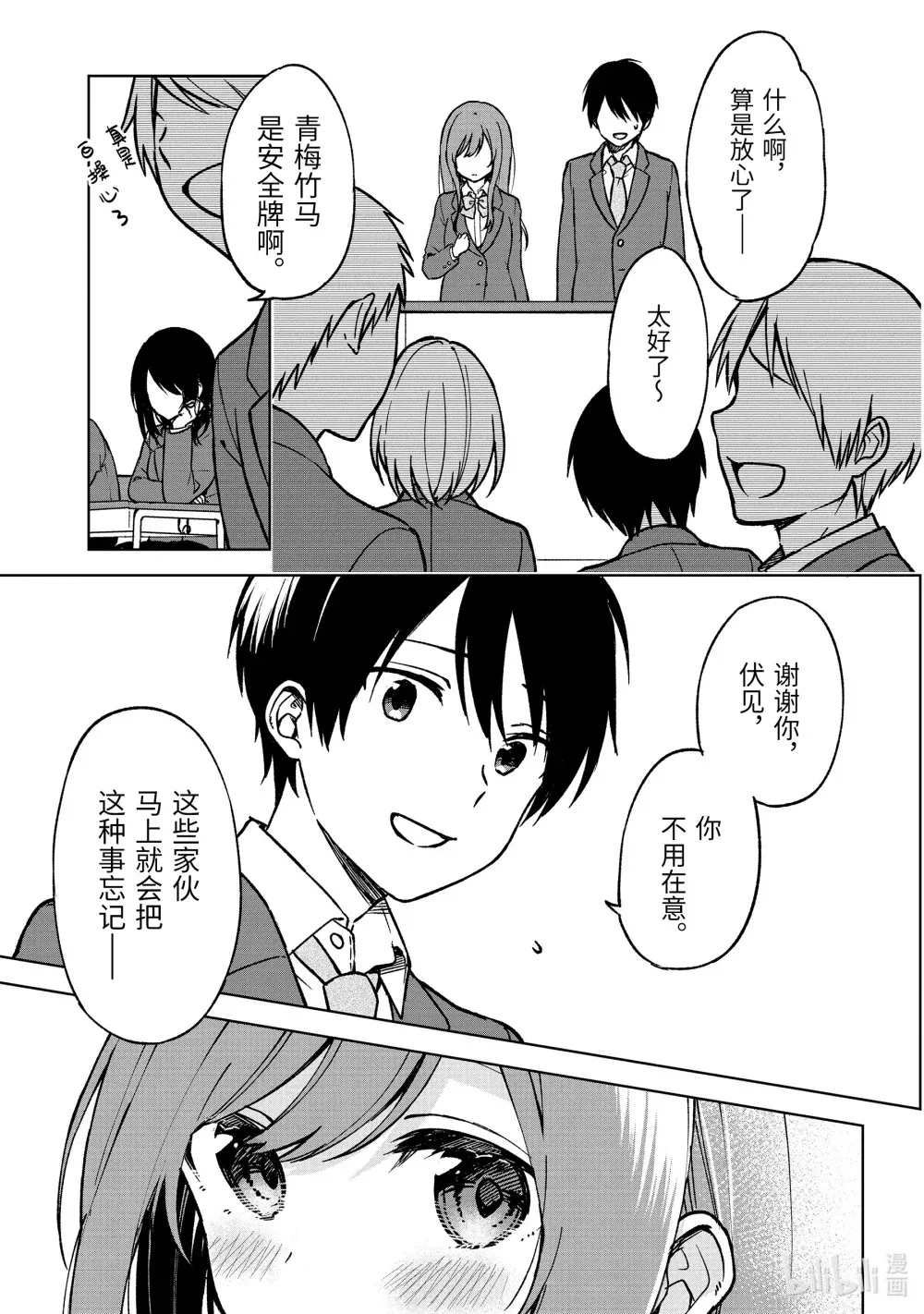 12 单挑 第13页