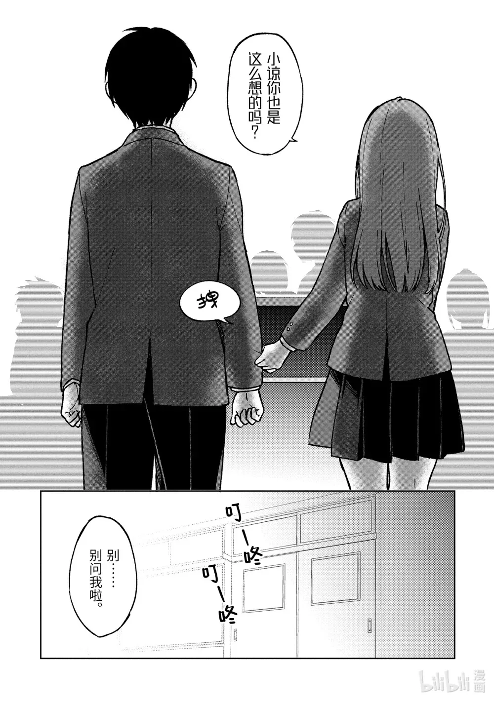 12 单挑 第14页