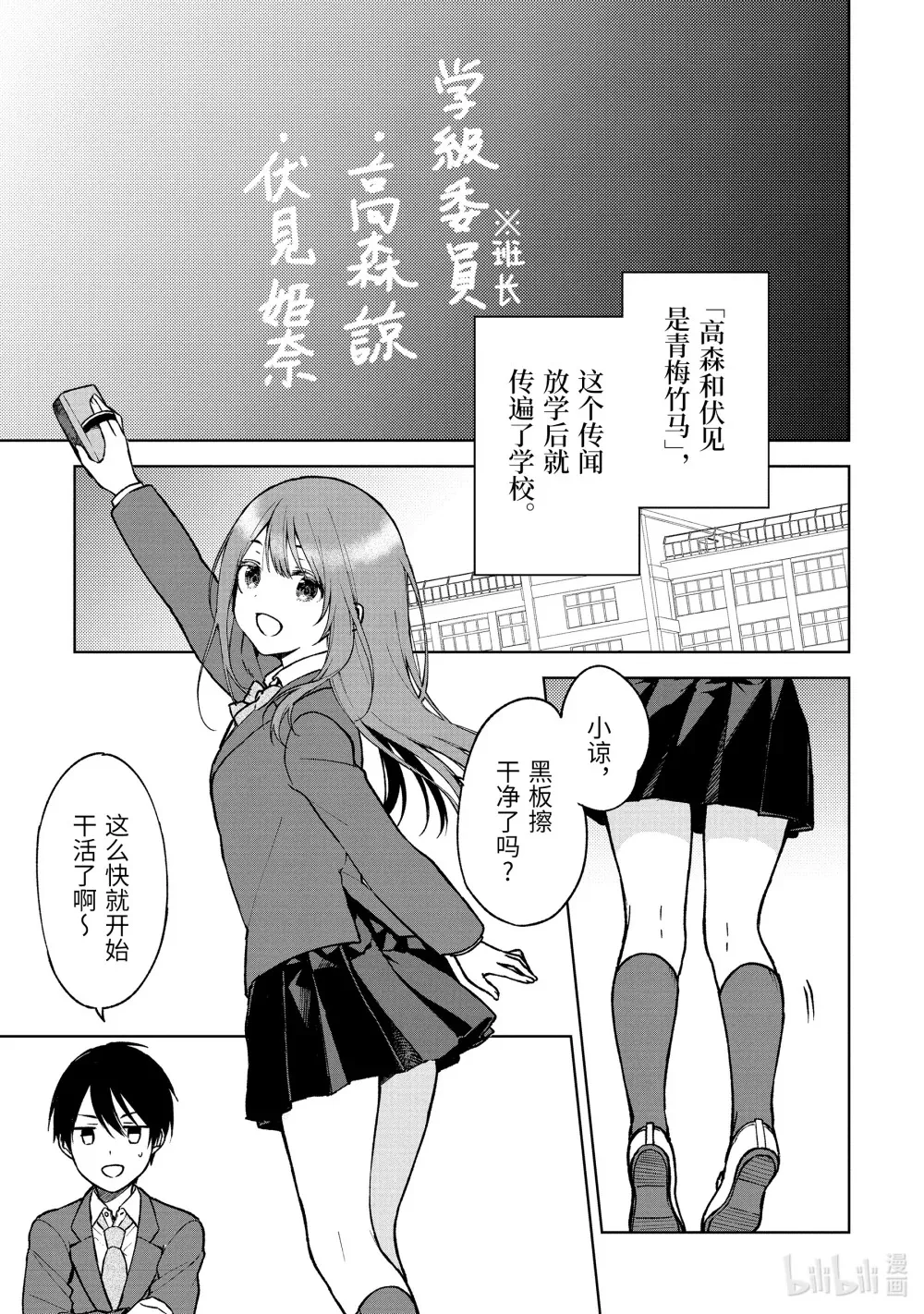 12 单挑 第16页