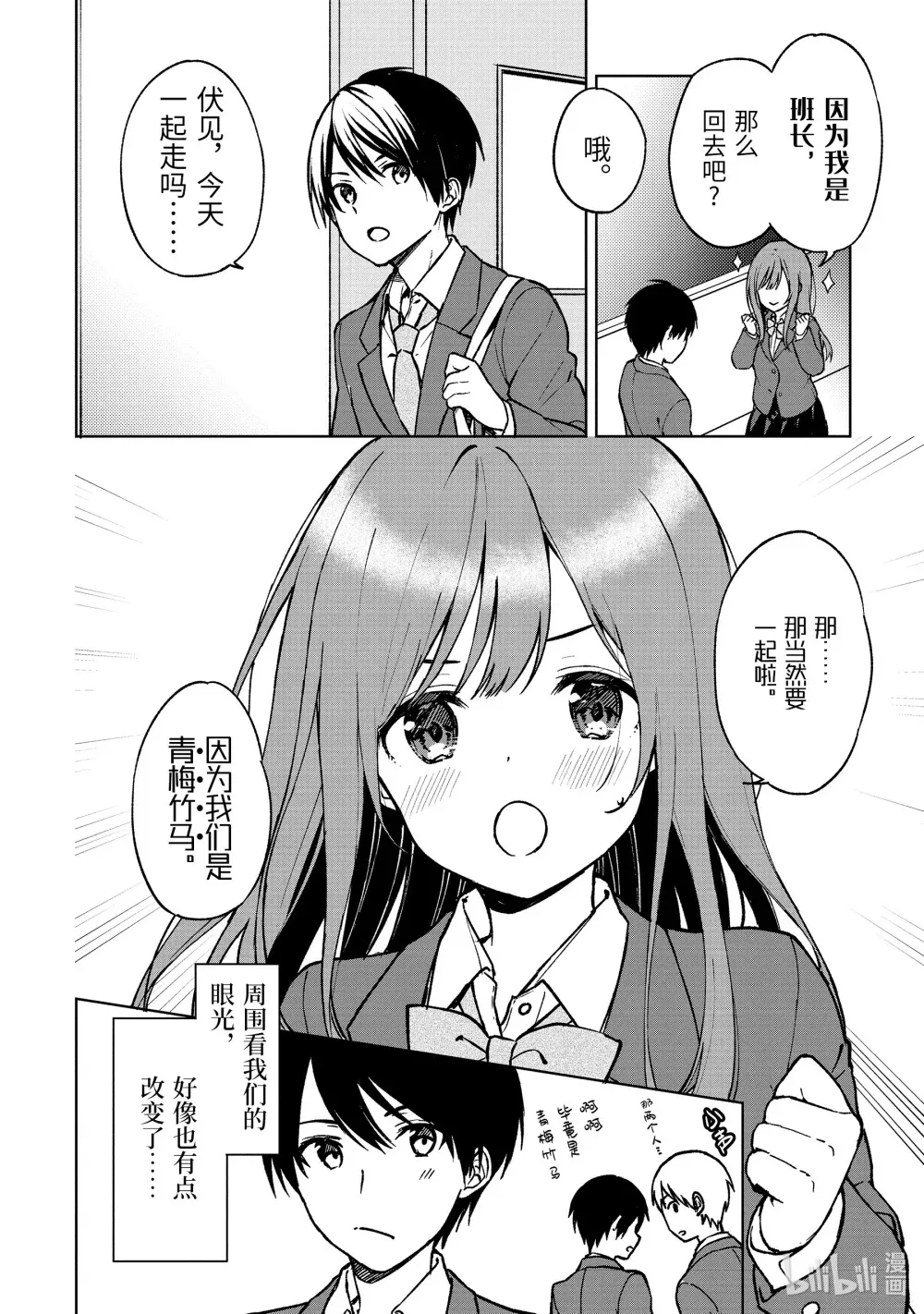 12 单挑 第17页