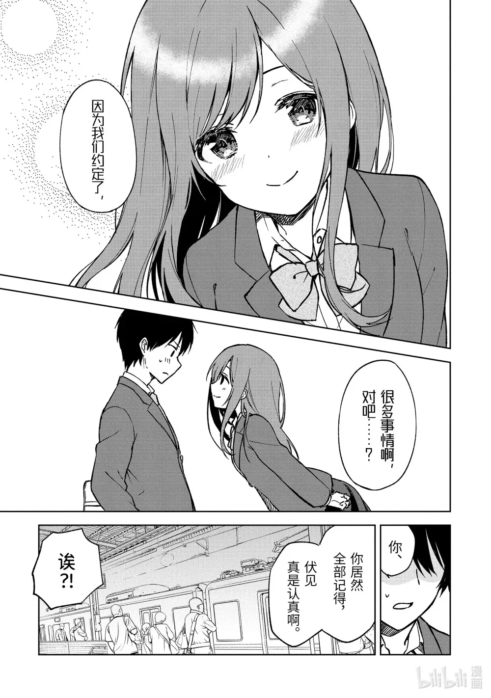 13 认真女的南瓜田 第5页