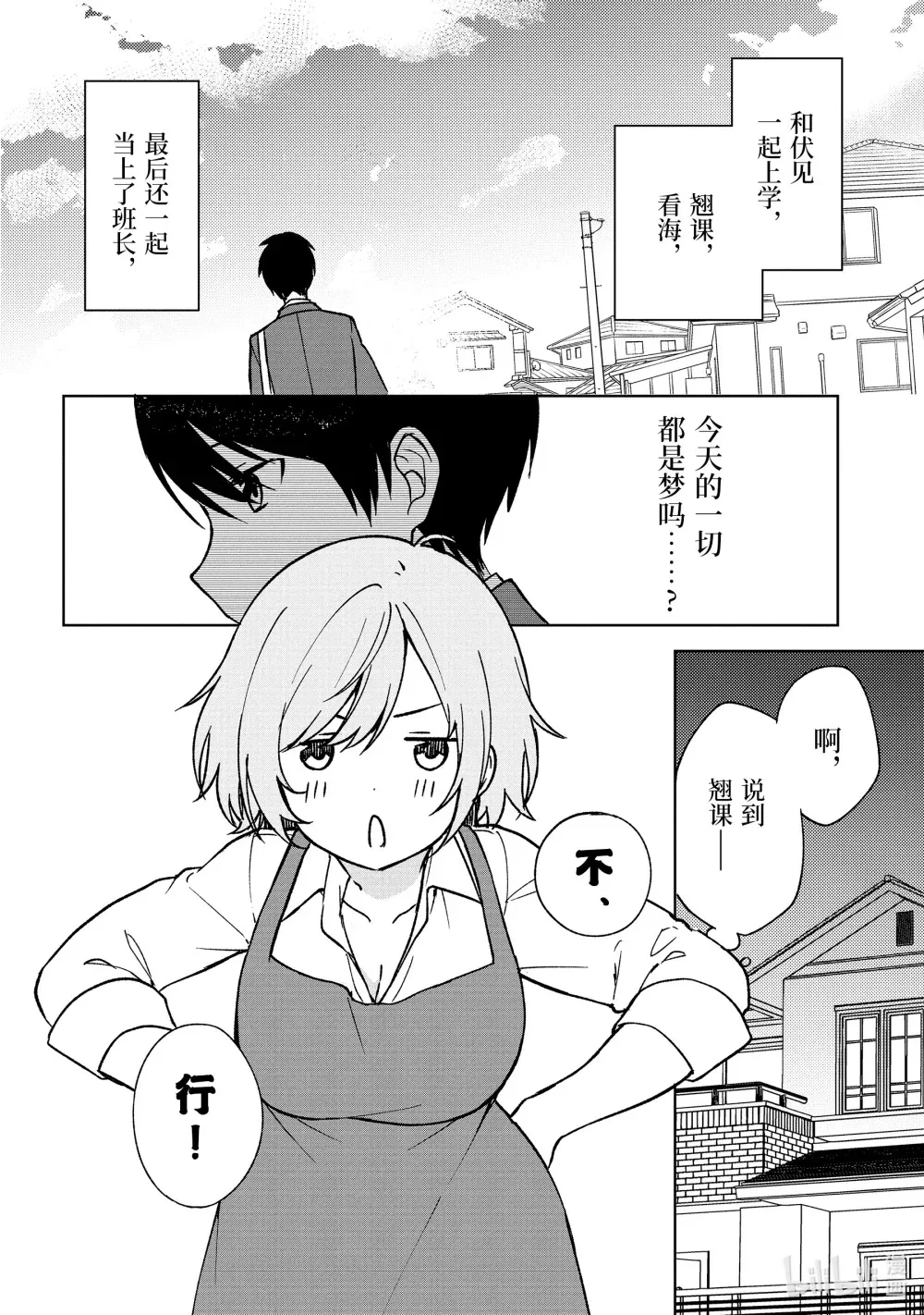 13 认真女的南瓜田 第10页