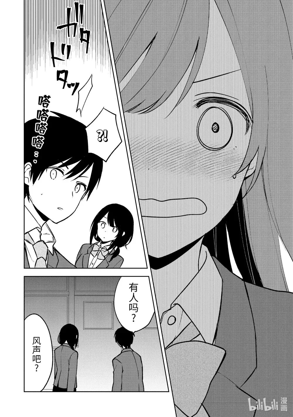 16 「喜欢」的内涵 第10页