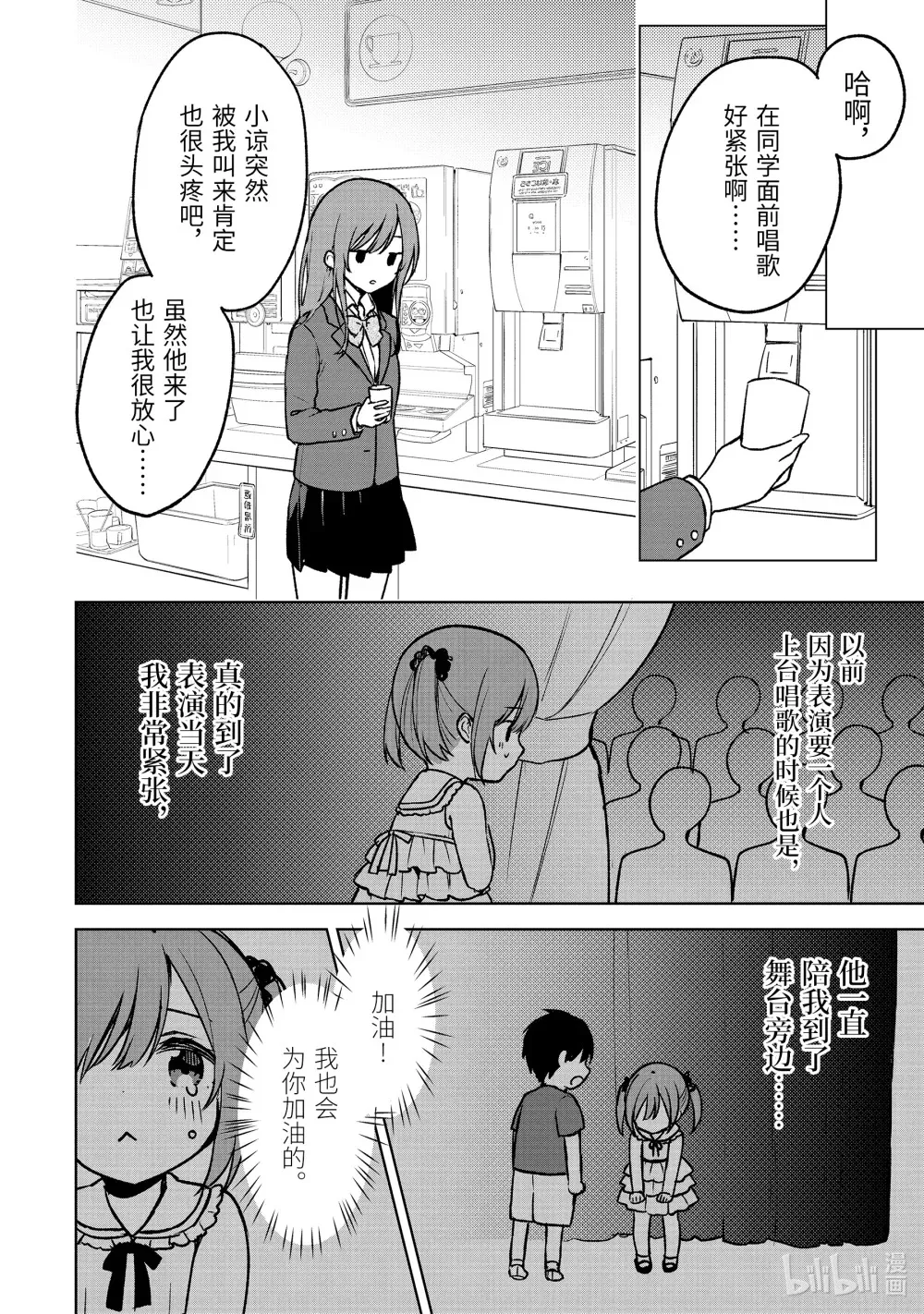 18-1 不安与确信 第8页