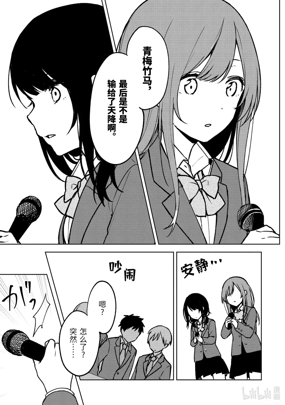 18-2 不安与确信 第7页