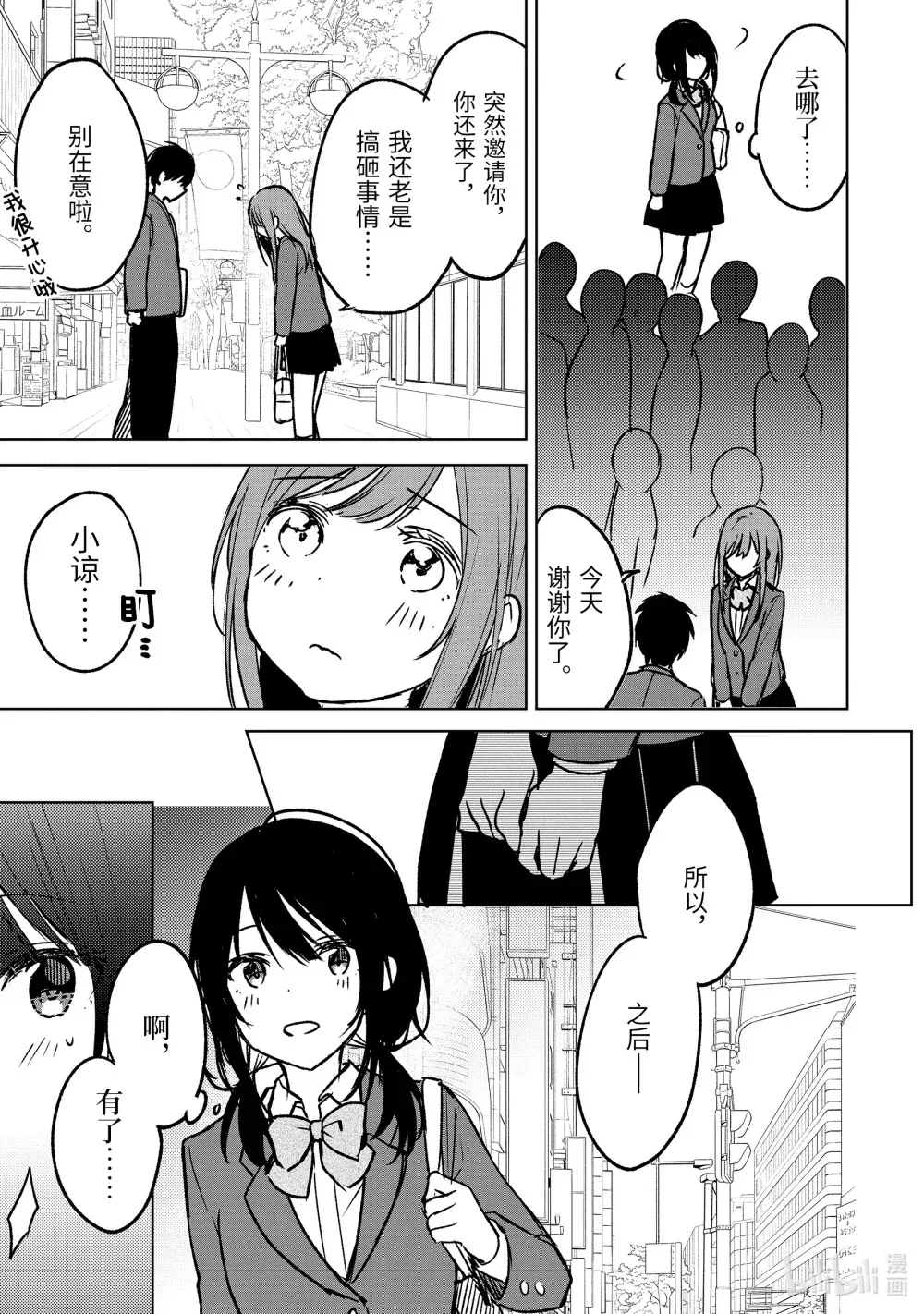 18-2 不安与确信 第9页