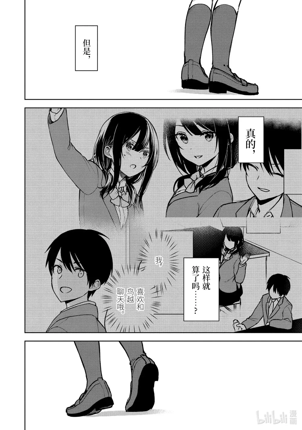 18-2 不安与确信 第13页