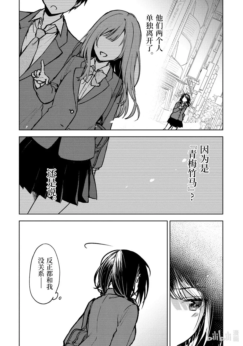 19-1 邂逅 第1页