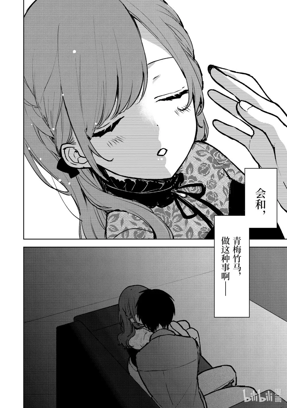 20-1 接吻场景 第2页